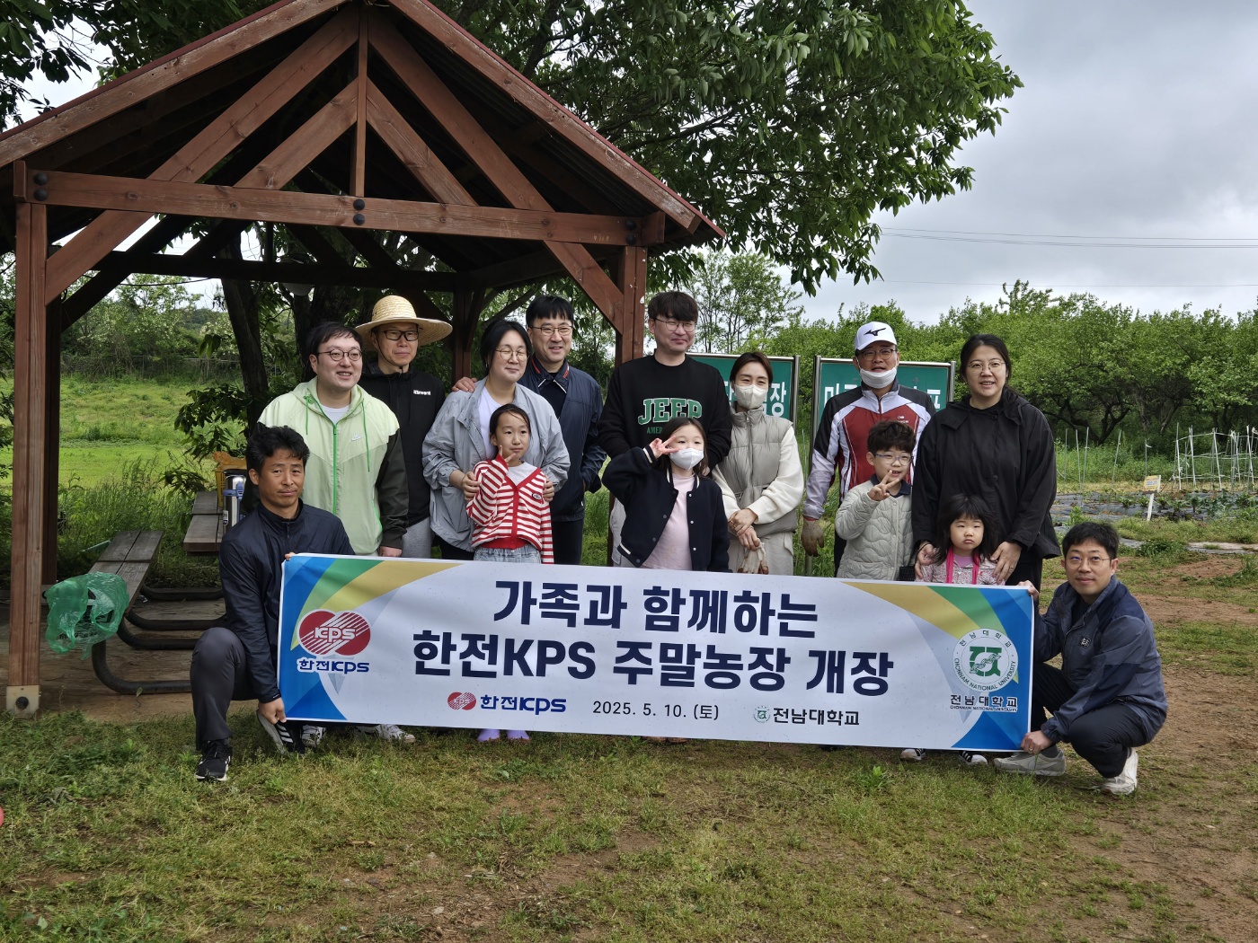 2025년 나주 주말농장 개장 대표이미지